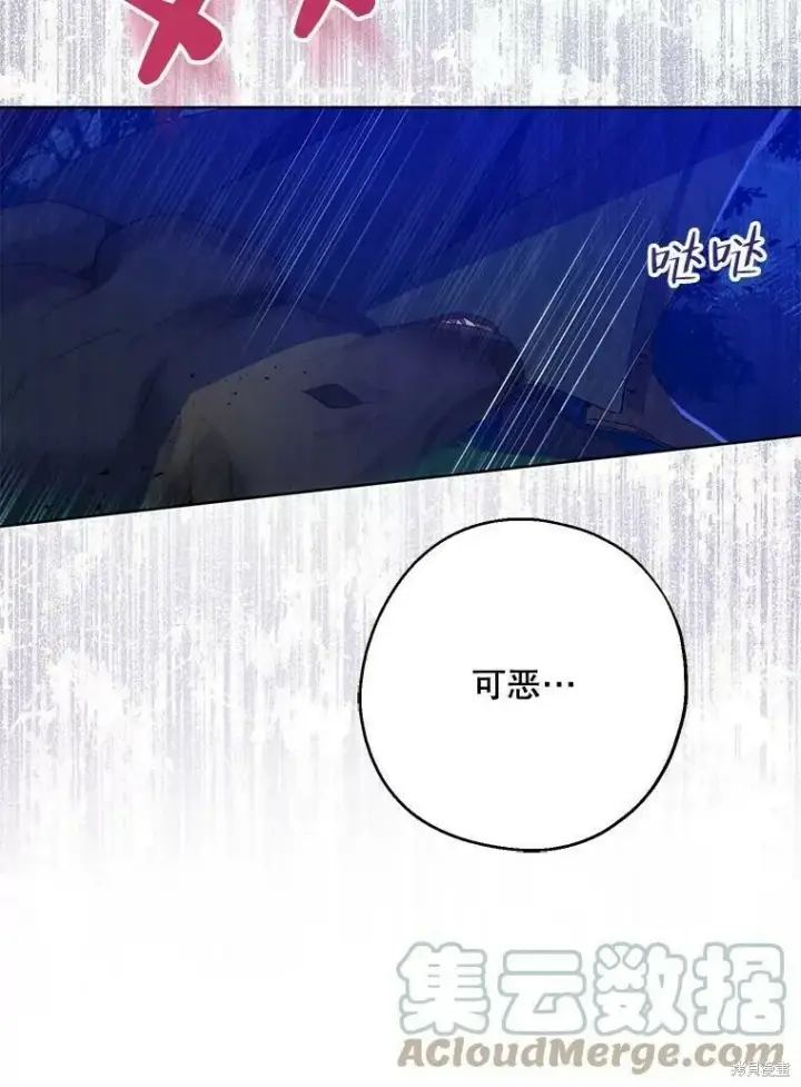 《请张嘴，金汤勺来了》第47话图69