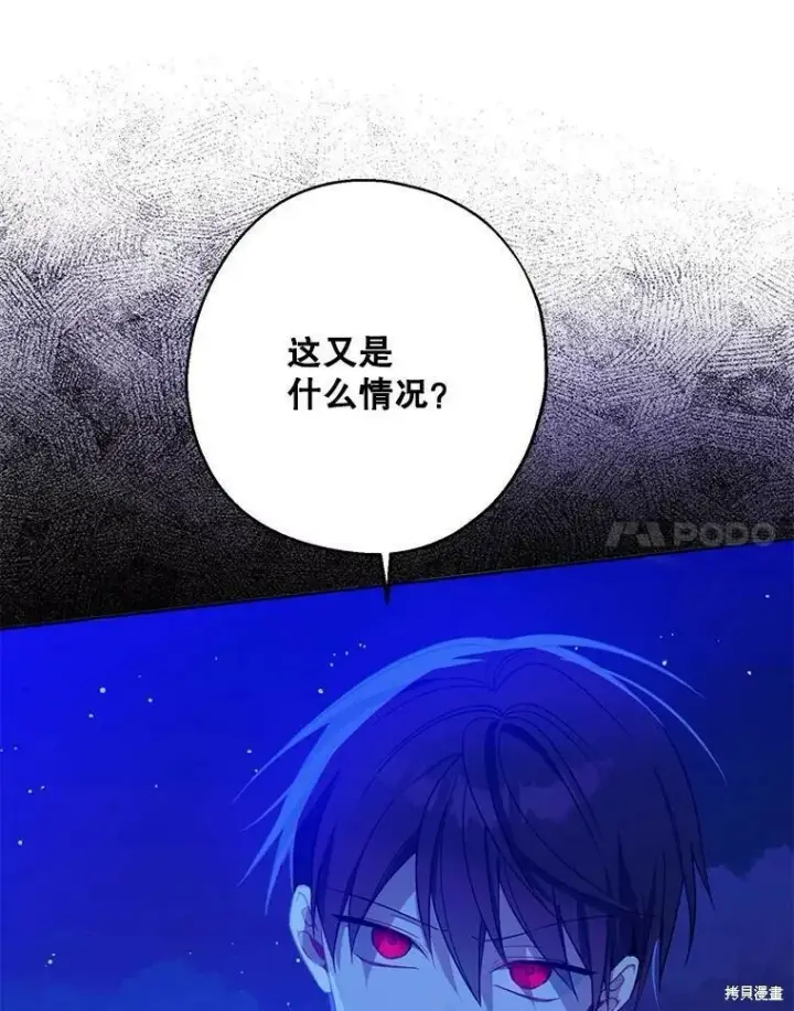 《请张嘴，金汤勺来了》第47话图70