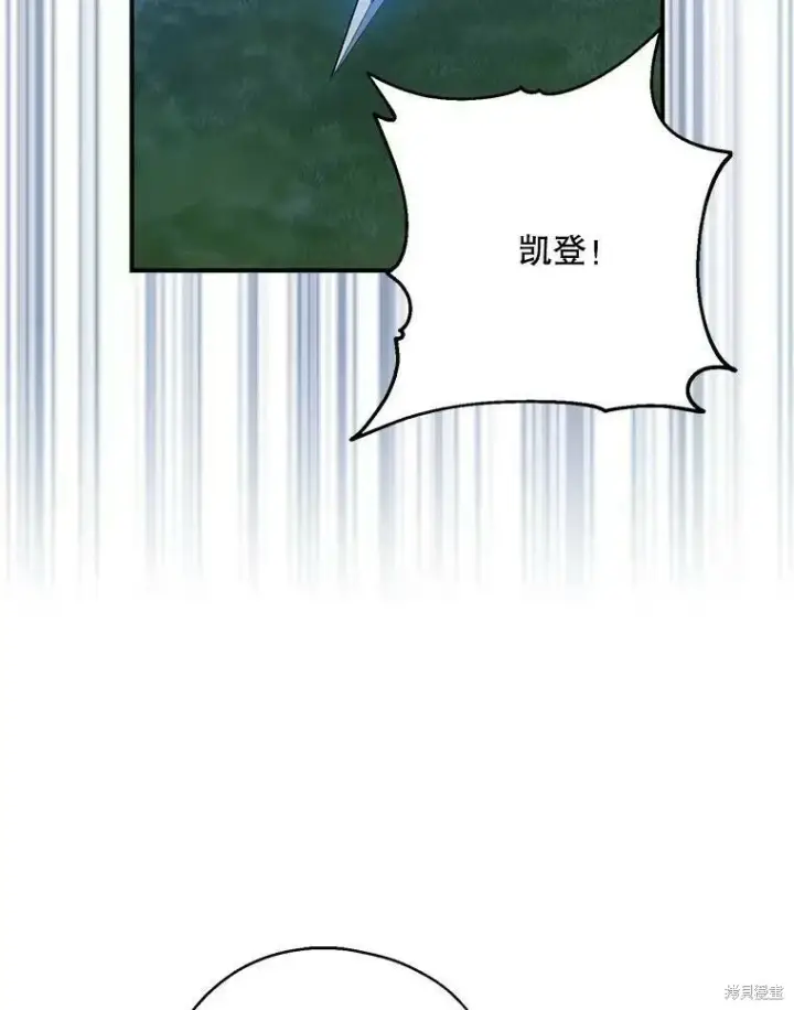 《请张嘴，金汤勺来了》第47话图75