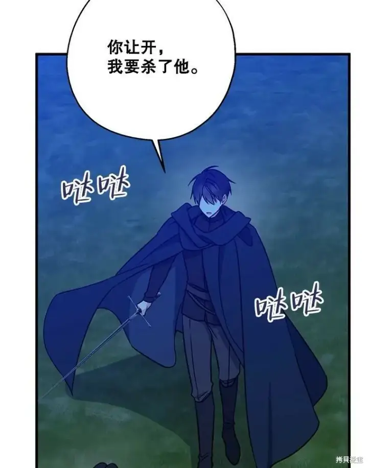 《请张嘴，金汤勺来了》第47话图76