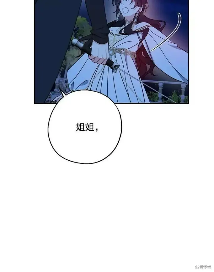 《请张嘴，金汤勺来了》第47话图79
