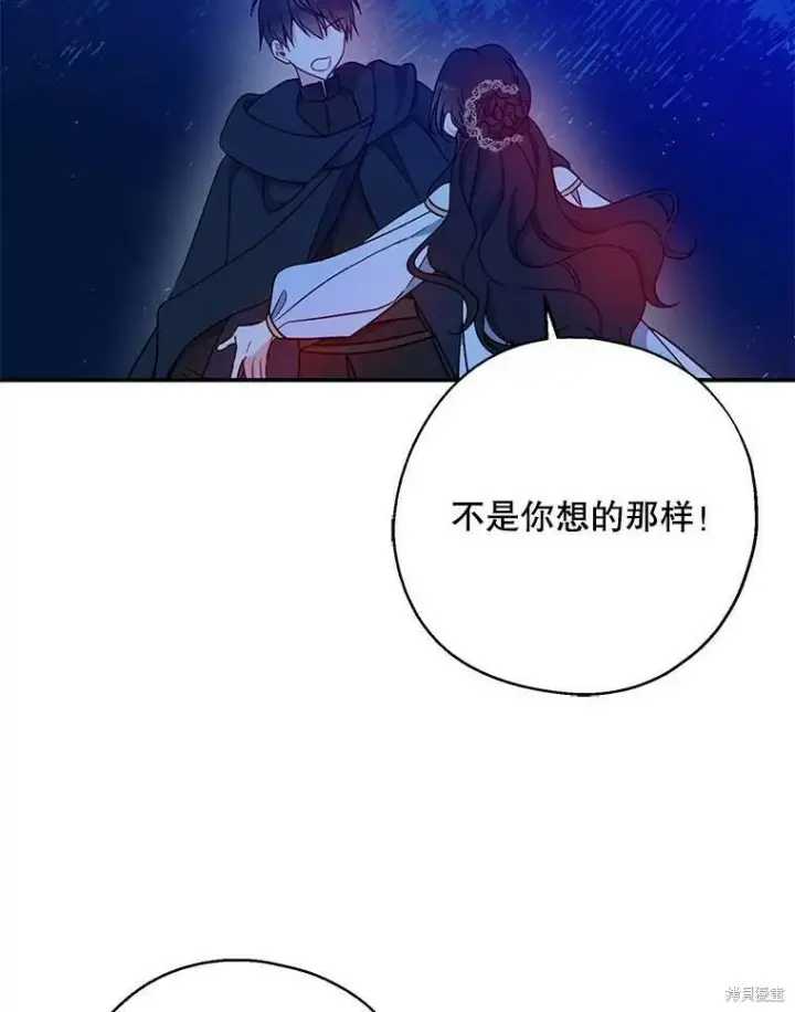 《请张嘴，金汤勺来了》第47话图82