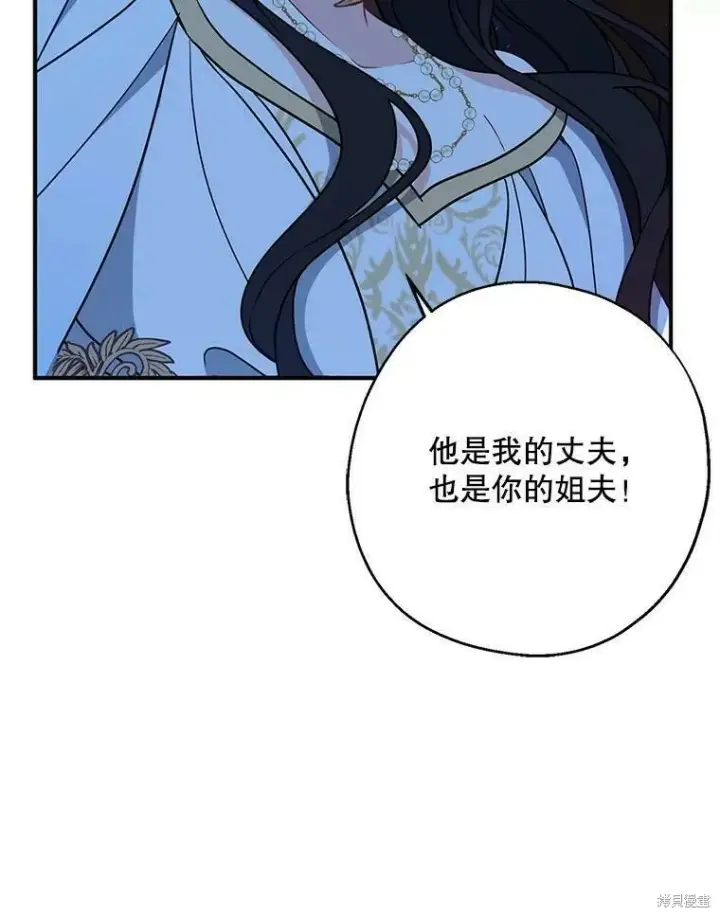 《请张嘴，金汤勺来了》第47话图84