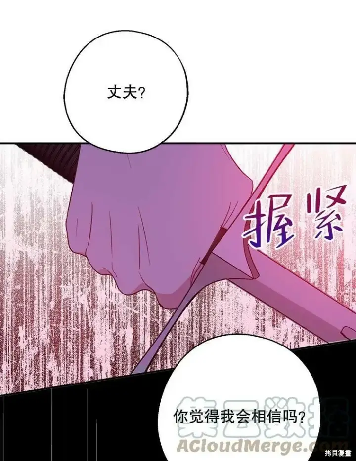 《请张嘴，金汤勺来了》第47话图85