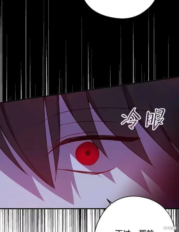 《请张嘴，金汤勺来了》第47话图86