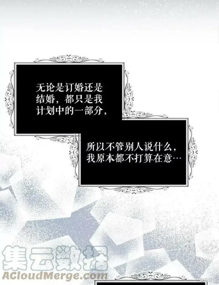 《请张嘴，金汤勺来了》第47话图9