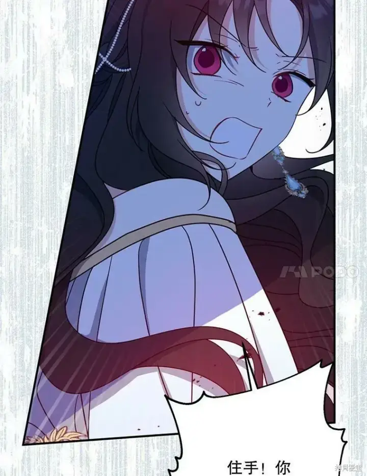 《请张嘴，金汤勺来了》第47话图90