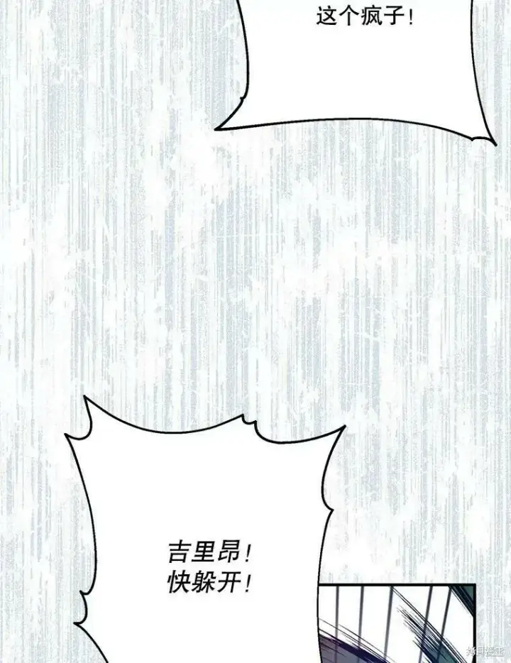 《请张嘴，金汤勺来了》第47话图91
