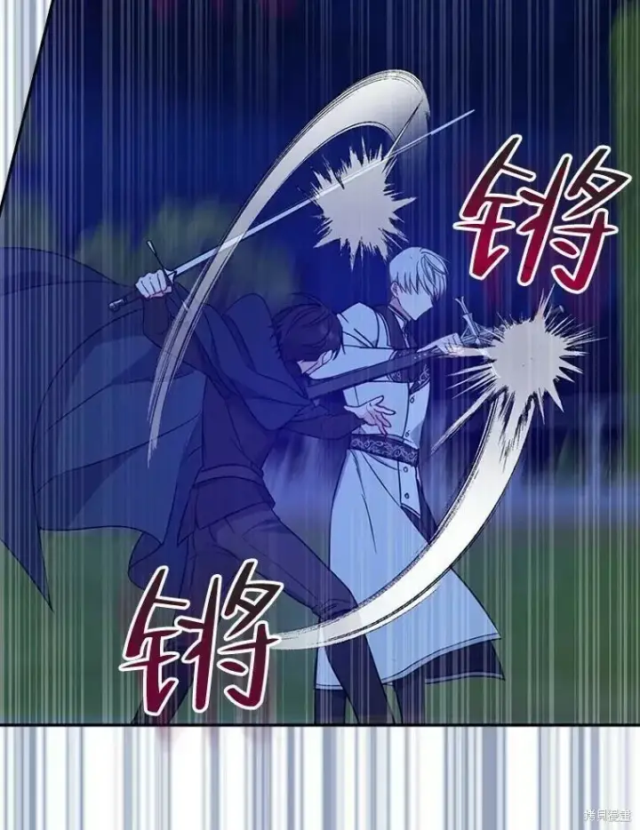 《请张嘴，金汤勺来了》第47话图96