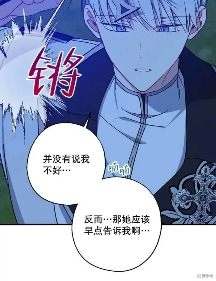 《请张嘴，金汤勺来了》第47话图98