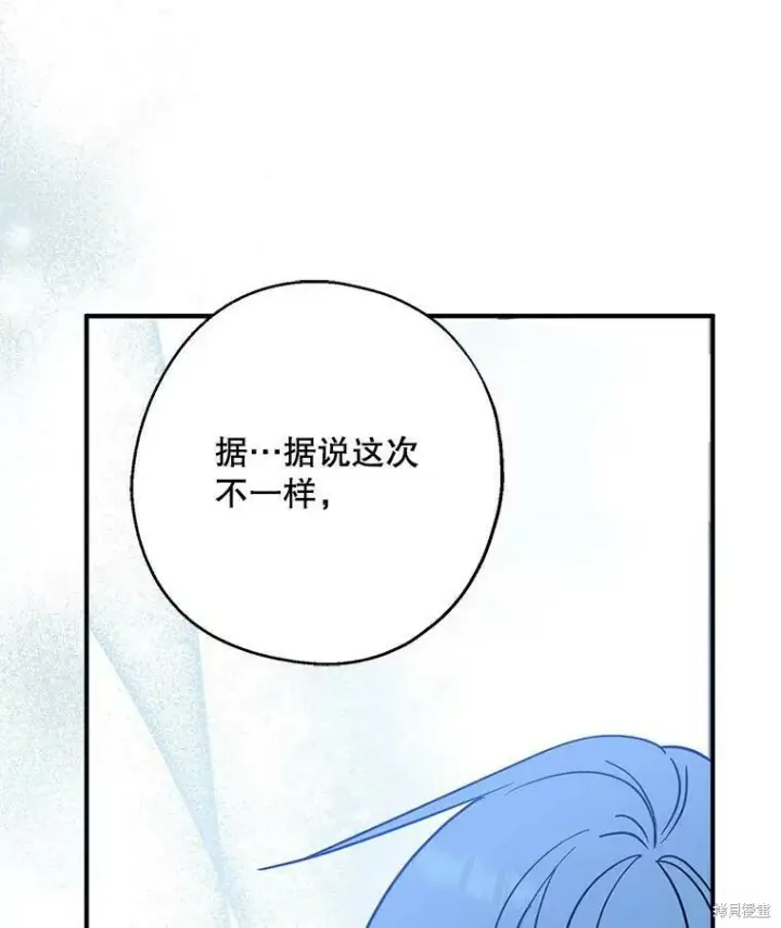 《请张嘴，金汤勺来了》第50话图106