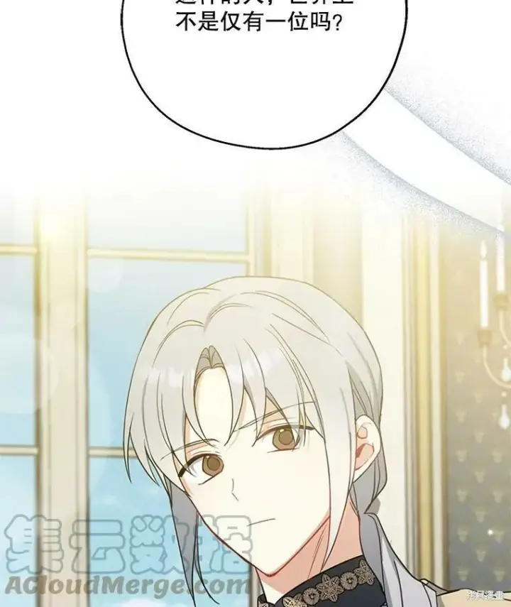《请张嘴，金汤勺来了》第50话图109