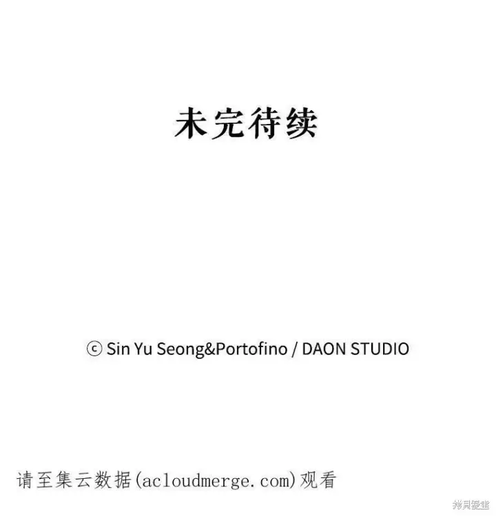 《请张嘴，金汤勺来了》第50话图111