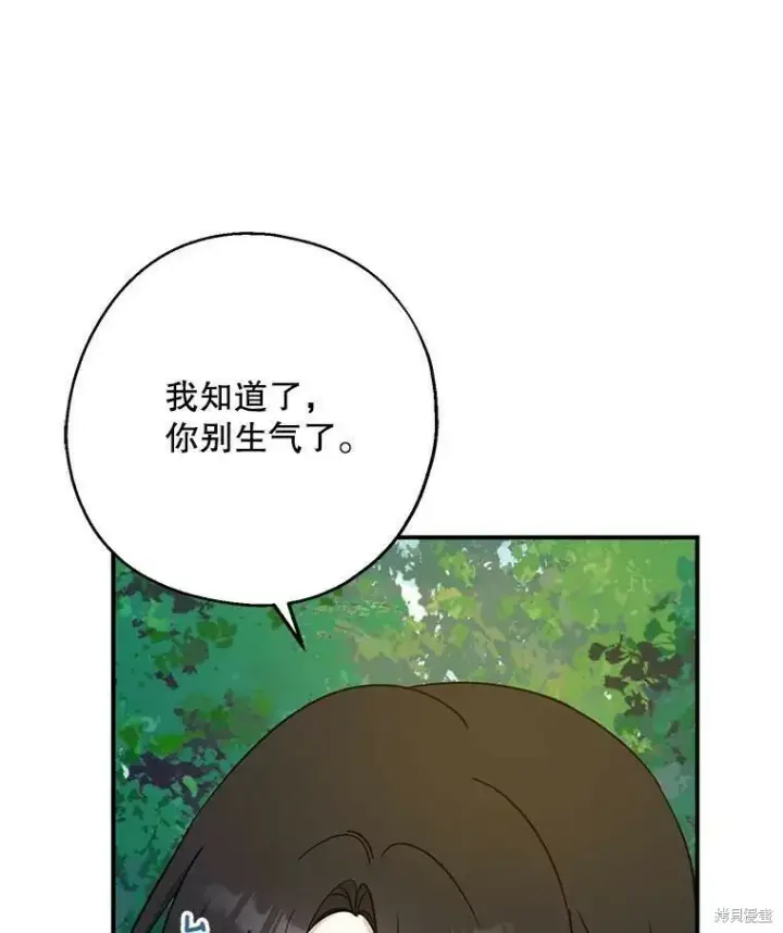 《请张嘴，金汤勺来了》第50话图12
