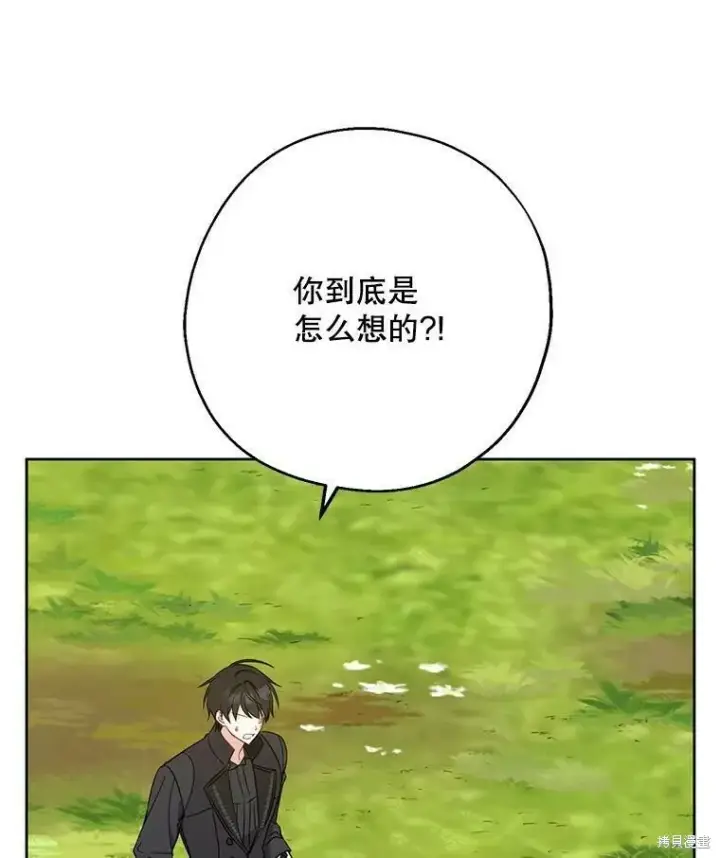 《请张嘴，金汤勺来了》第50话图14