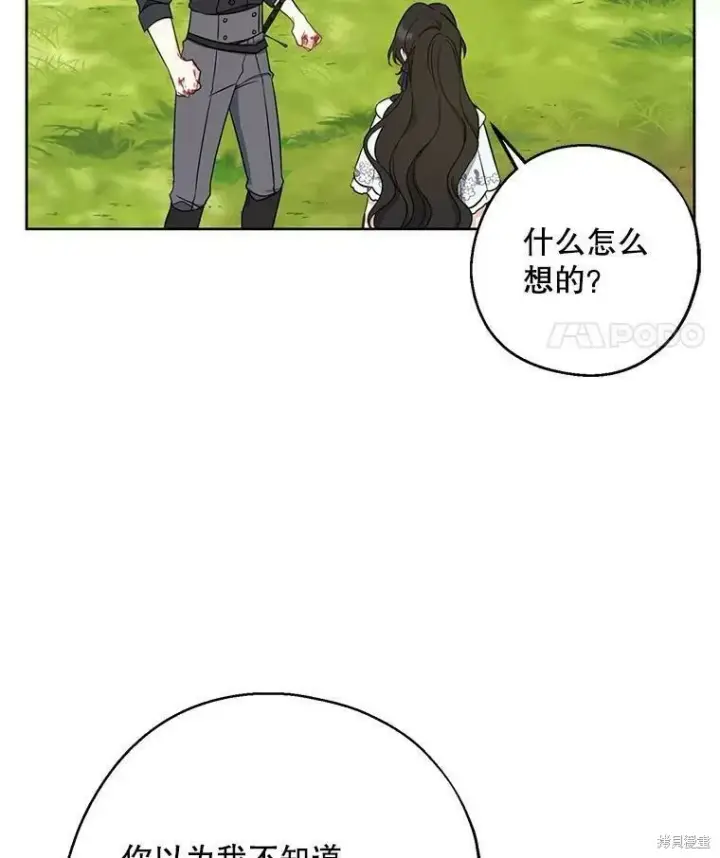 《请张嘴，金汤勺来了》第50话图15