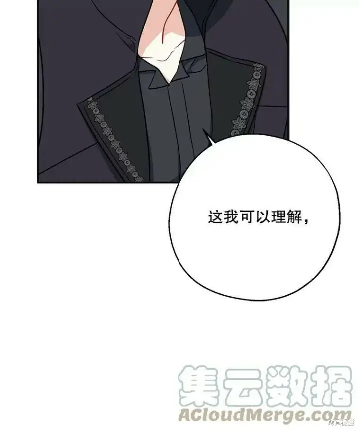 《请张嘴，金汤勺来了》第50话图17
