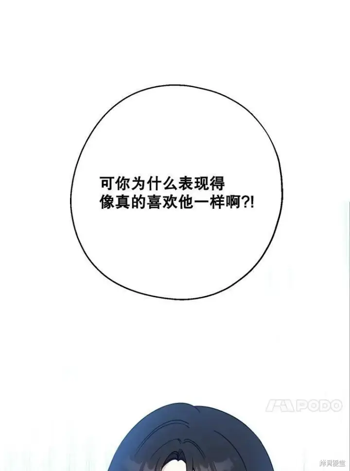 《请张嘴，金汤勺来了》第50话图18