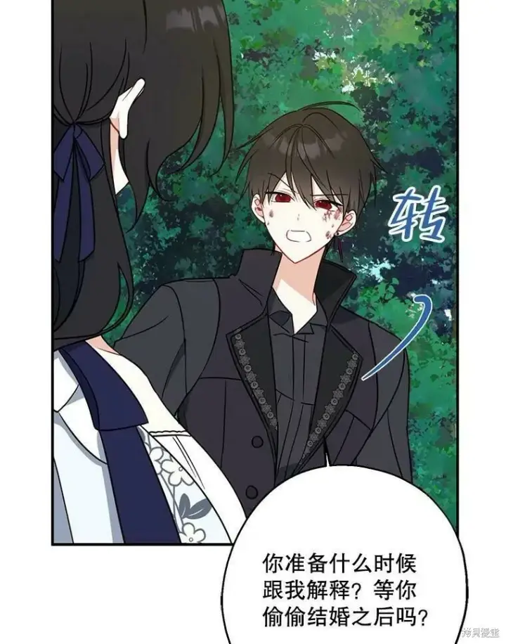 《请张嘴，金汤勺来了》第50话图2