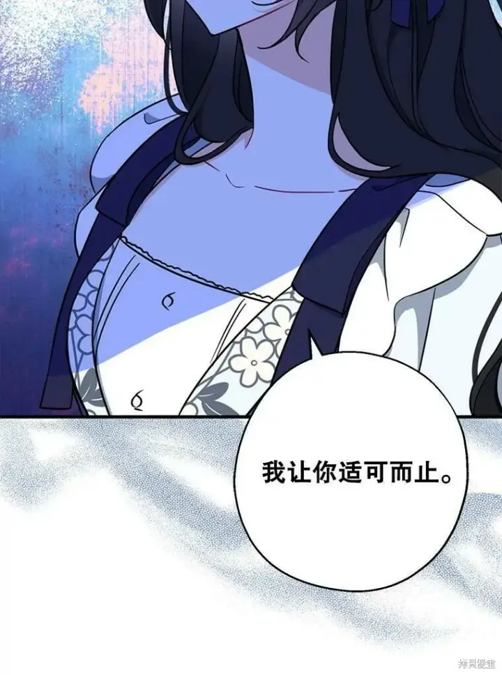 《请张嘴，金汤勺来了》第50话图23