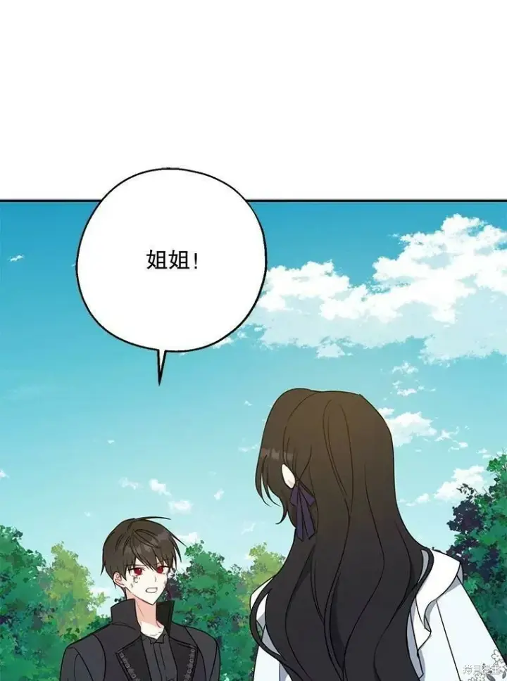 《请张嘴，金汤勺来了》第50话图24