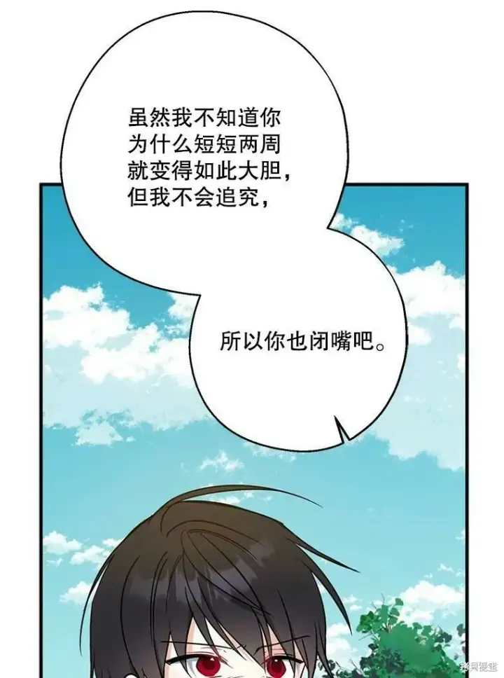 《请张嘴，金汤勺来了》第50话图26