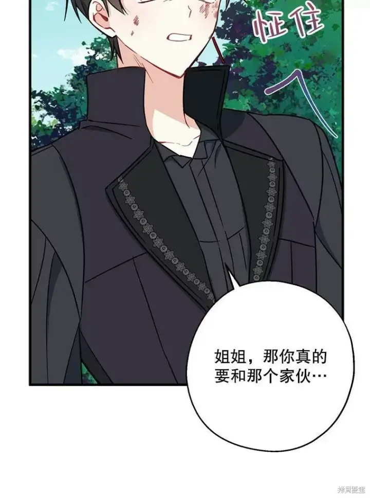 《请张嘴，金汤勺来了》第50话图27