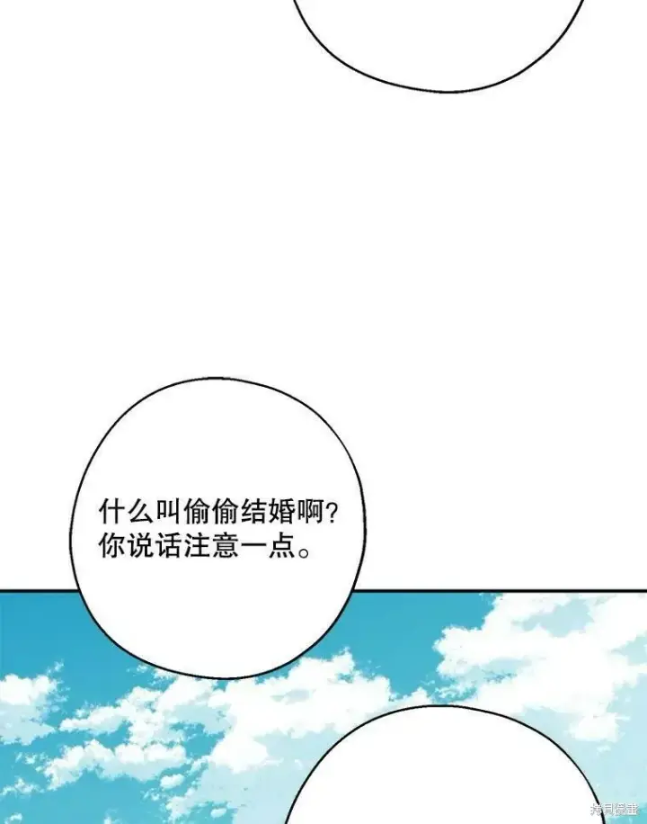 《请张嘴，金汤勺来了》第50话图3