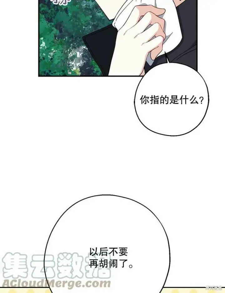 《请张嘴，金汤勺来了》第50话图33