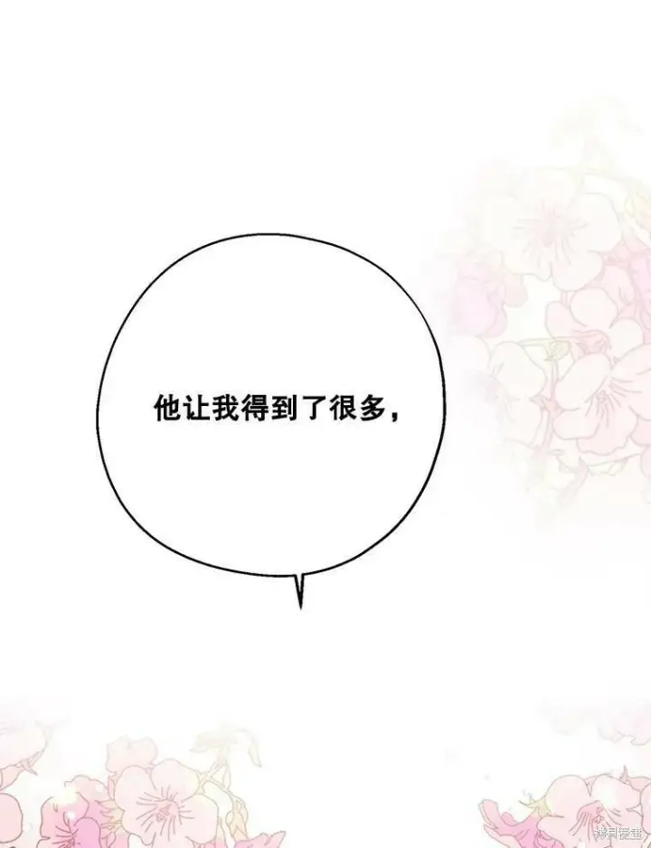 《请张嘴，金汤勺来了》第50话图35