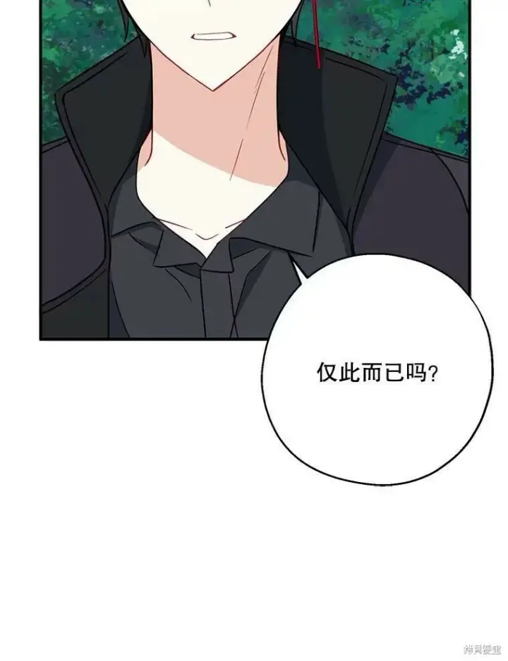 《请张嘴，金汤勺来了》第50话图42