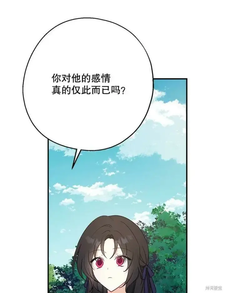 《请张嘴，金汤勺来了》第50话图43