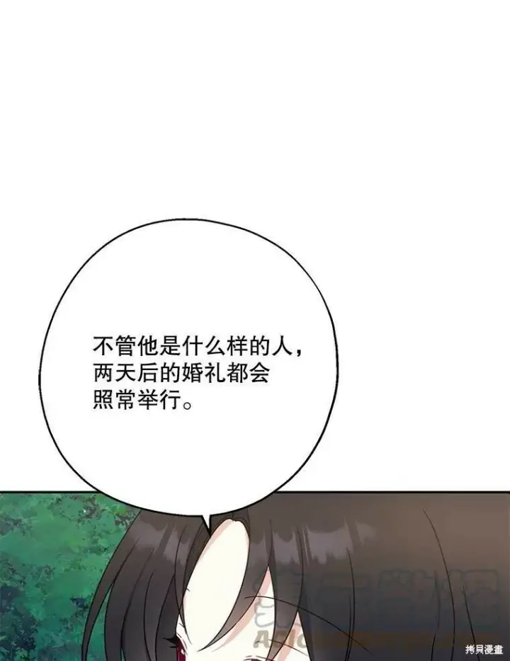 《请张嘴，金汤勺来了》第50话图49