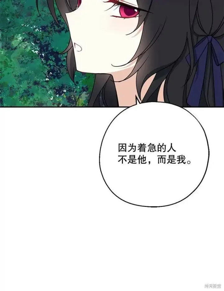 《请张嘴，金汤勺来了》第50话图50