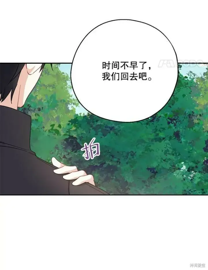 《请张嘴，金汤勺来了》第50话图51