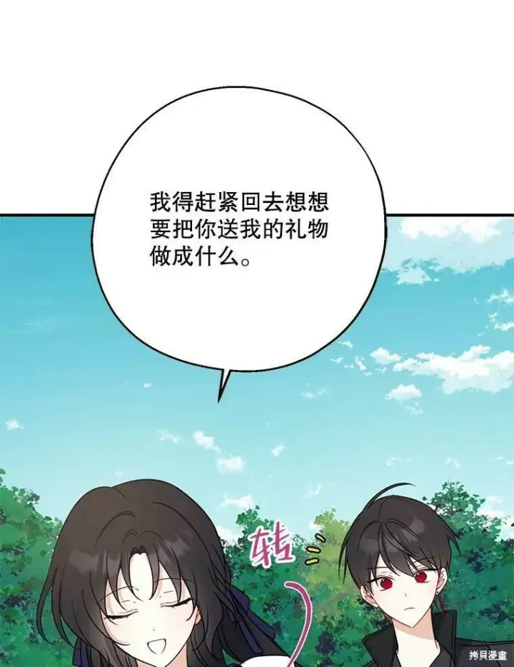 《请张嘴，金汤勺来了》第50话图52