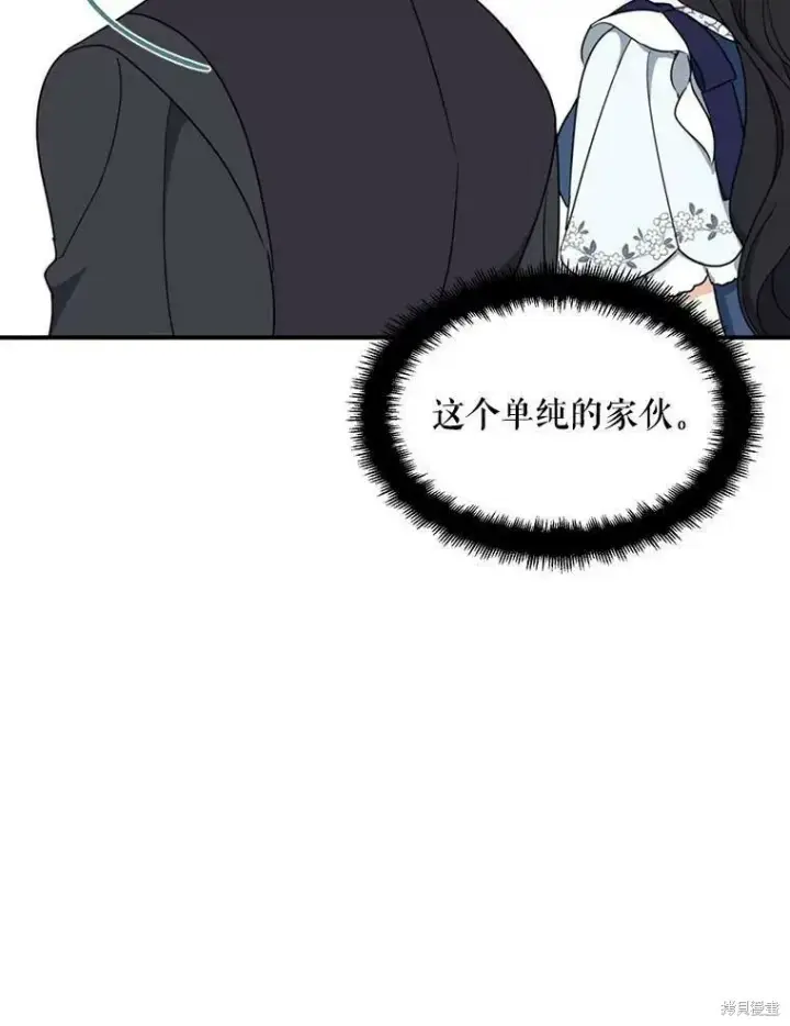 《请张嘴，金汤勺来了》第50话图55
