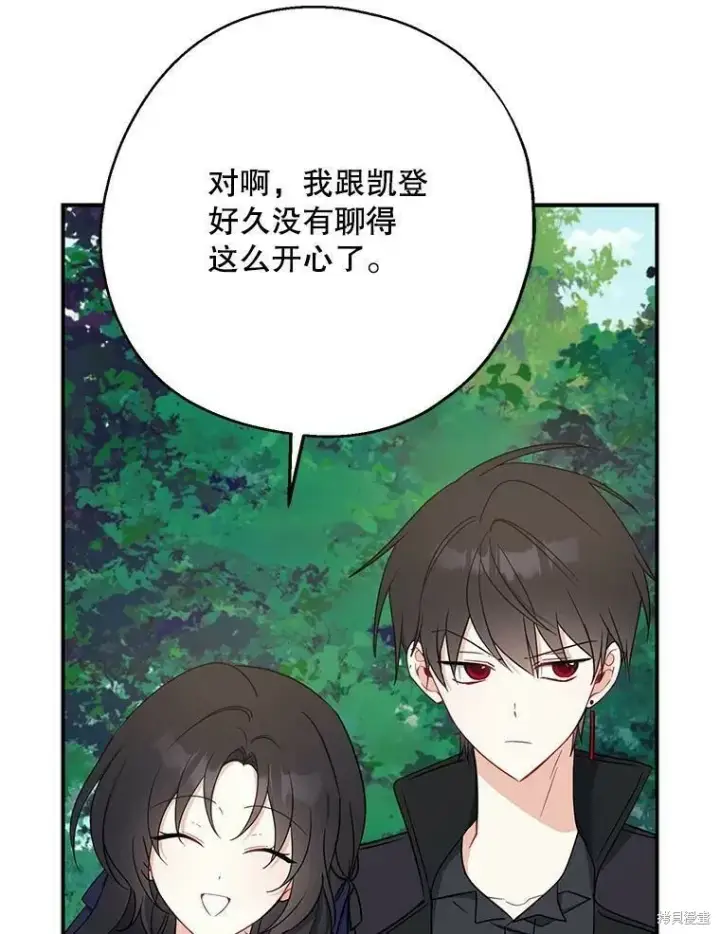 《请张嘴，金汤勺来了》第50话图58