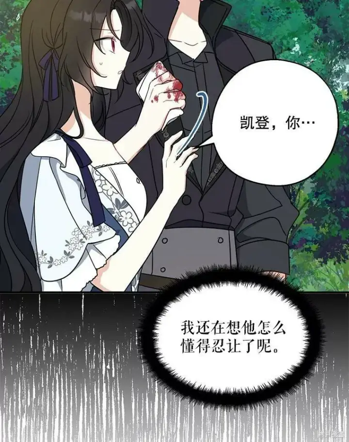 《请张嘴，金汤勺来了》第50话图63