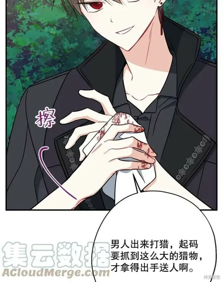 《请张嘴，金汤勺来了》第50话图65