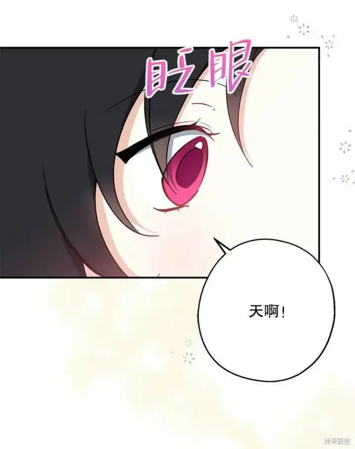 《请张嘴，金汤勺来了》第50话图68