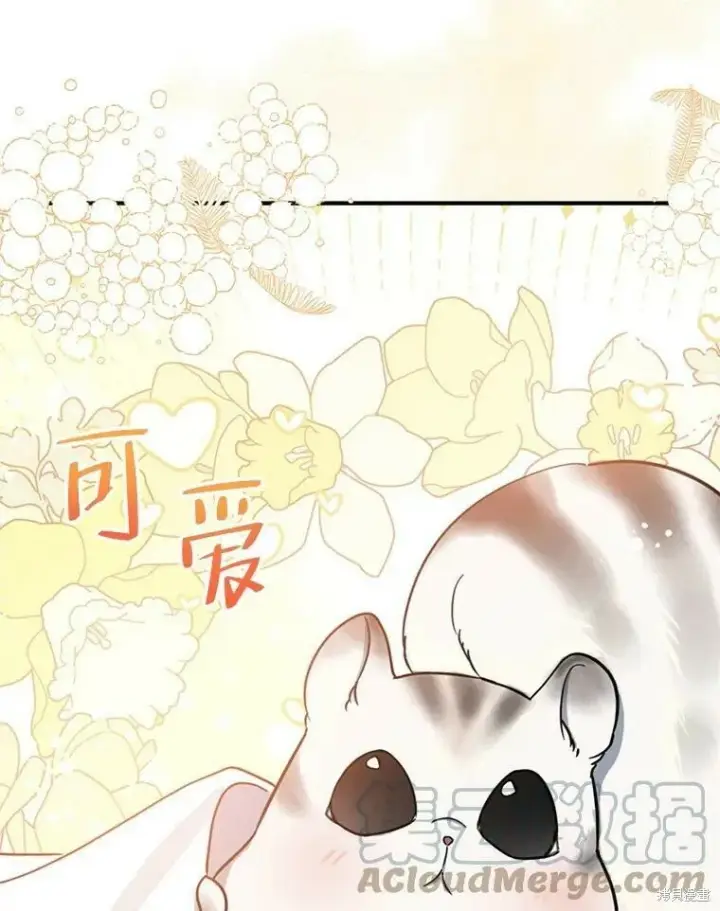 《请张嘴，金汤勺来了》第50话图69