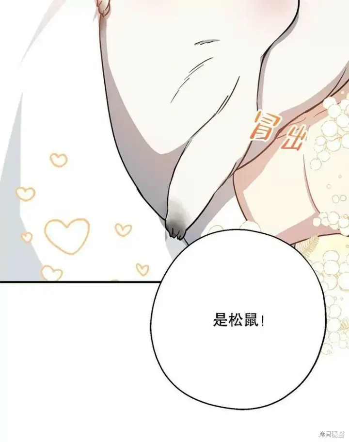 《请张嘴，金汤勺来了》第50话图70