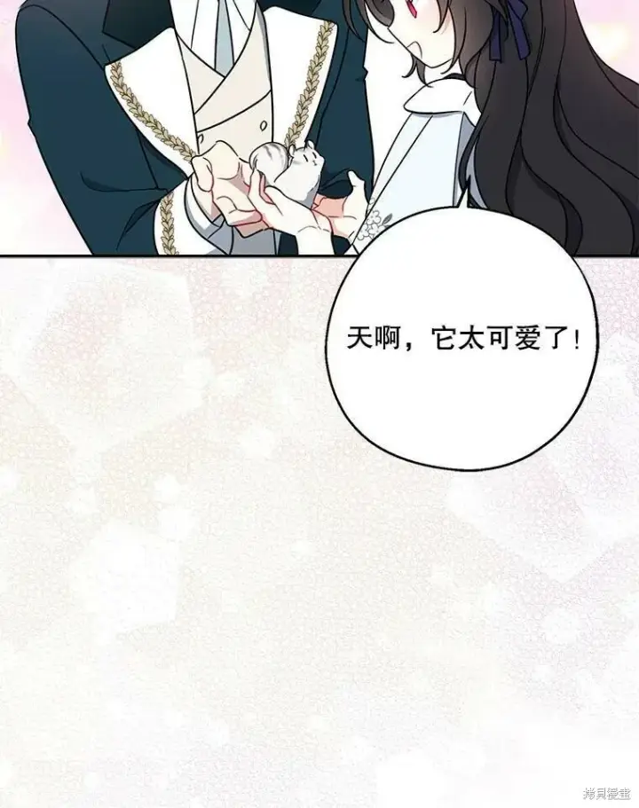 《请张嘴，金汤勺来了》第50话图72