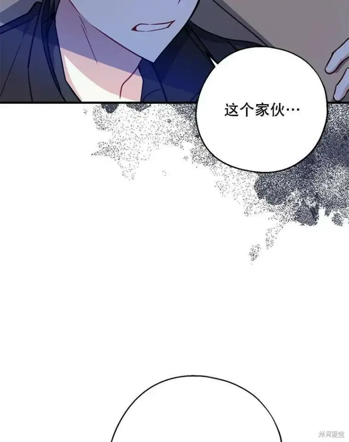 《请张嘴，金汤勺来了》第50话图76
