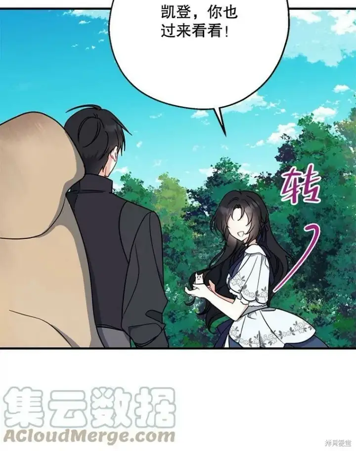 《请张嘴，金汤勺来了》第50话图77