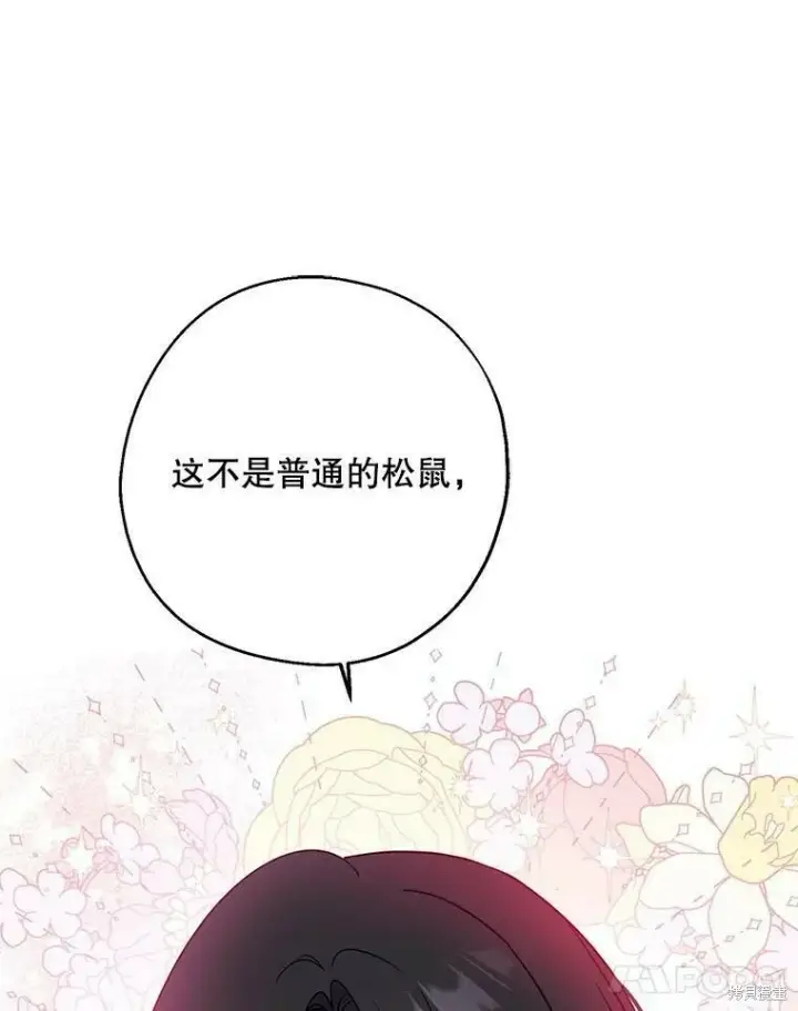 《请张嘴，金汤勺来了》第50话图78