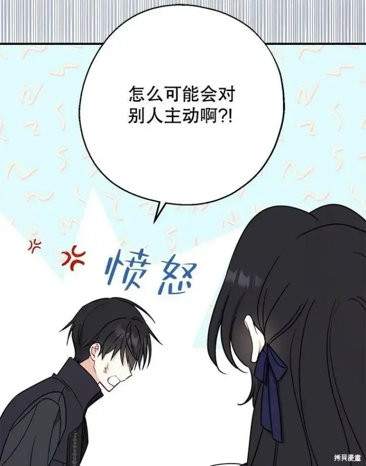 《请张嘴，金汤勺来了》第50话图8