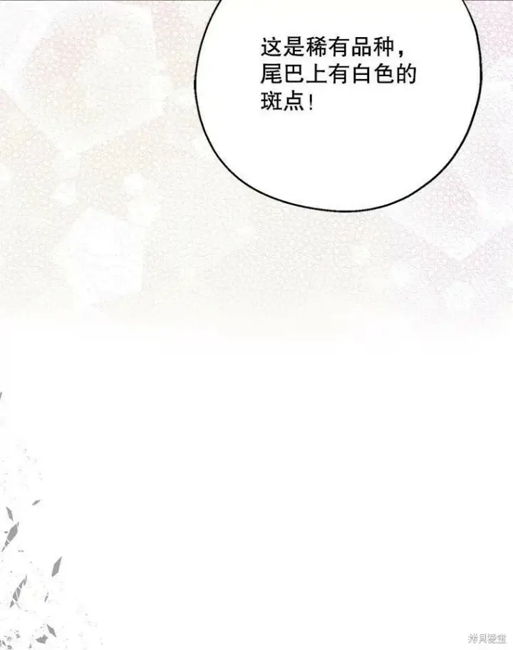 《请张嘴，金汤勺来了》第50话图80