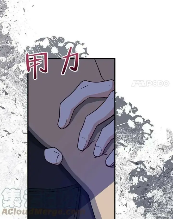 《请张嘴，金汤勺来了》第50话图81